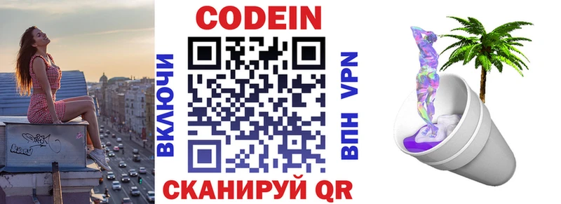 Codein Purple Drank даркнет состав Магас