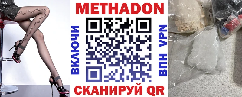 наркота  Магас  Метадон белоснежный 